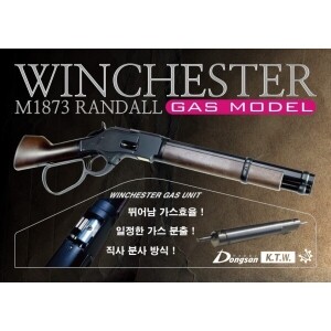 [동산모형/KTW] M1873 RANDALL GAS MODEL(윈체스터 랜달 가스모델)